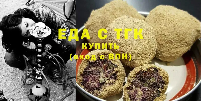 Печенье с ТГК марихуана  Трубчевск 