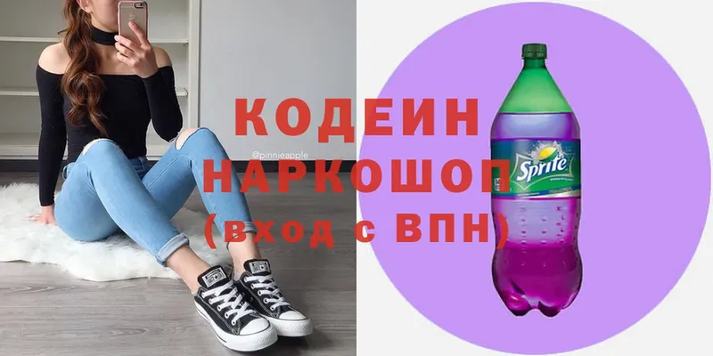 Codein Purple Drank  Трубчевск 