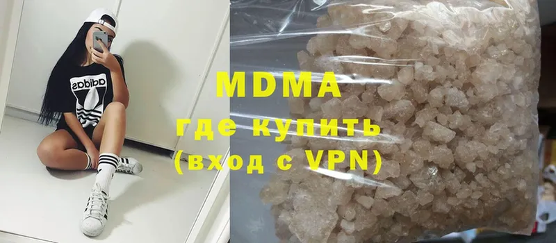 нарко площадка телеграм  Трубчевск  MDMA кристаллы  где купить наркоту 